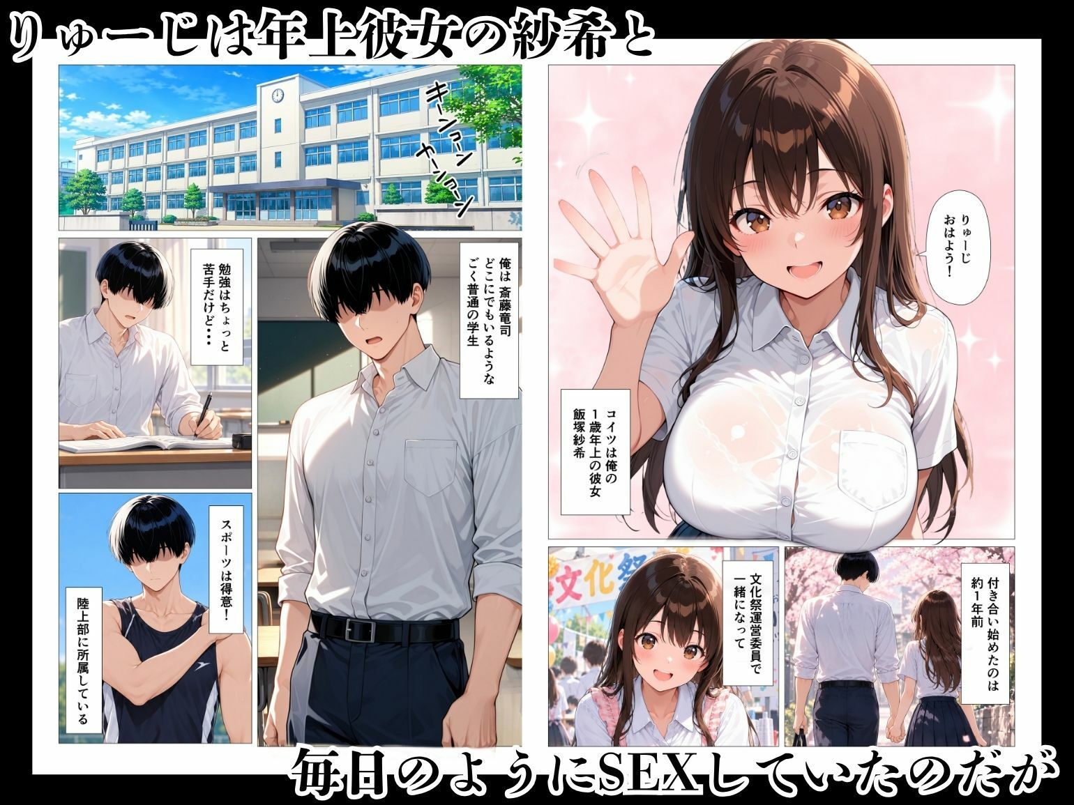 真面目な幼馴染の裏の顔ど淫乱すぎて理性崩壊逆NTRされた話のサンプル画像 1