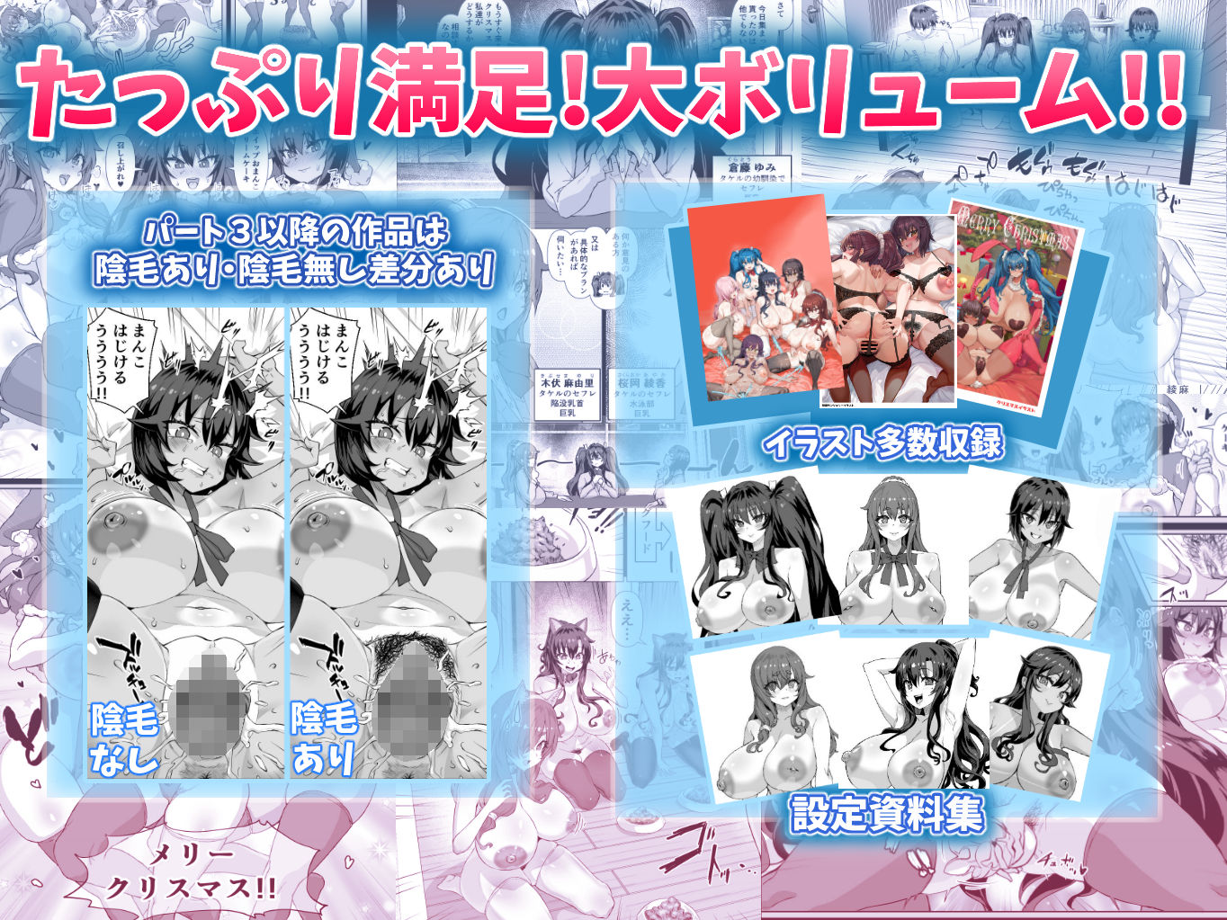 デカチンになったら巨乳幼馴染とその巨乳友達たちが発情してハーレムになった！！伝説総集編Iのサンプル画像 6