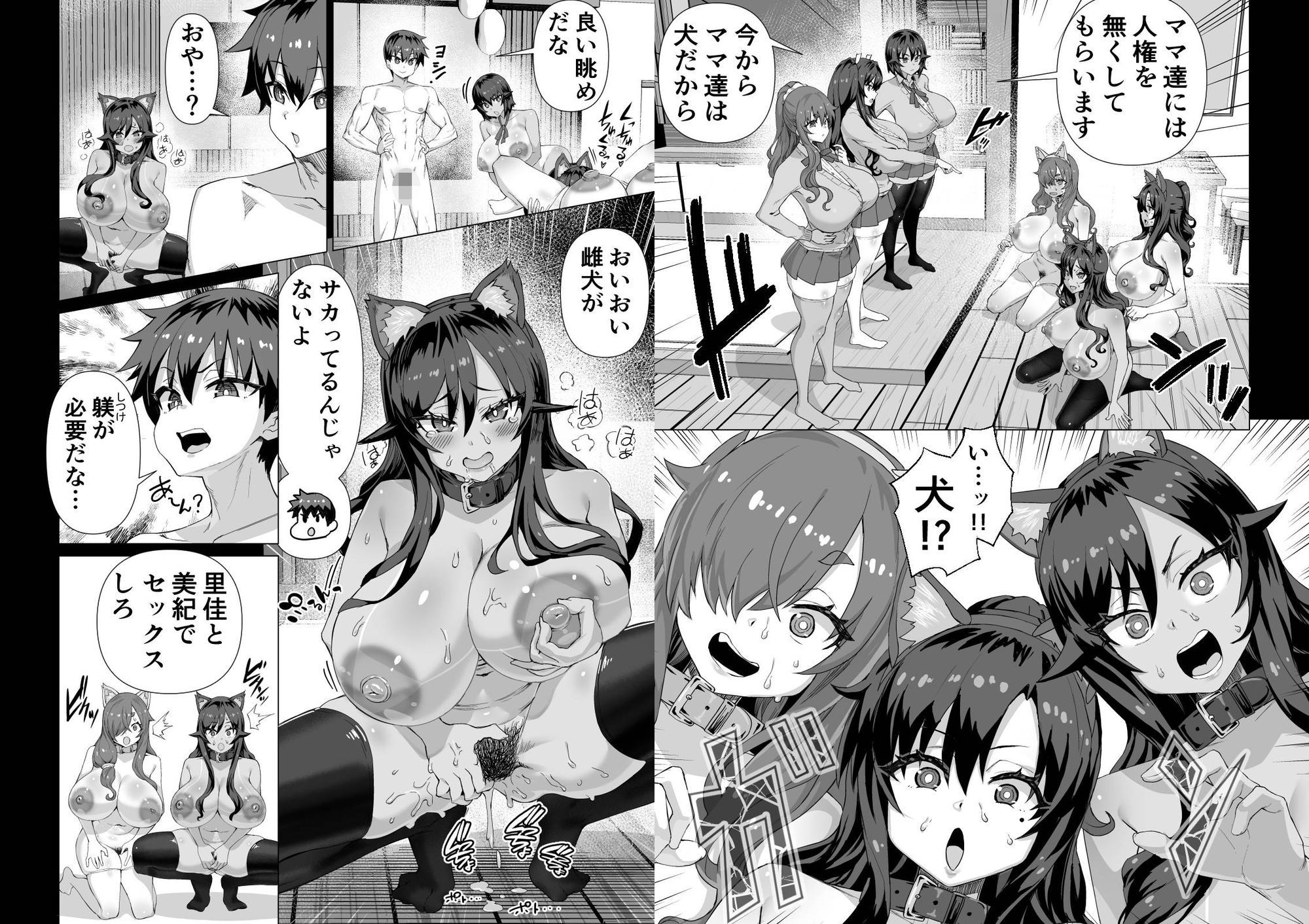デカチンになったら巨乳幼馴染とその巨乳友達たちが発情してハーレムになった!!伝説総集編Iの画像8