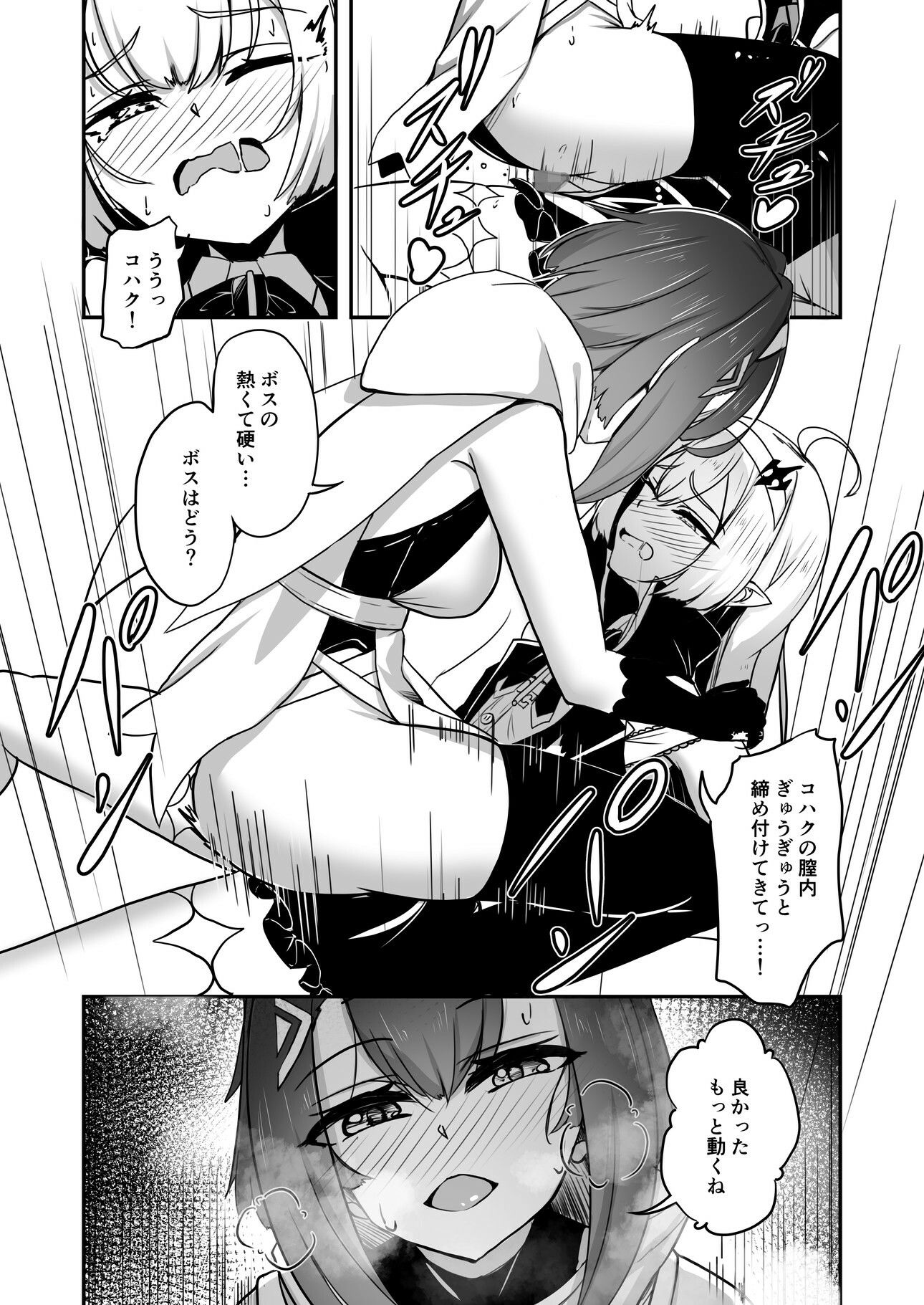 ♂生えちゃった♀魔王ちゃん!!のサンプル画像 4
