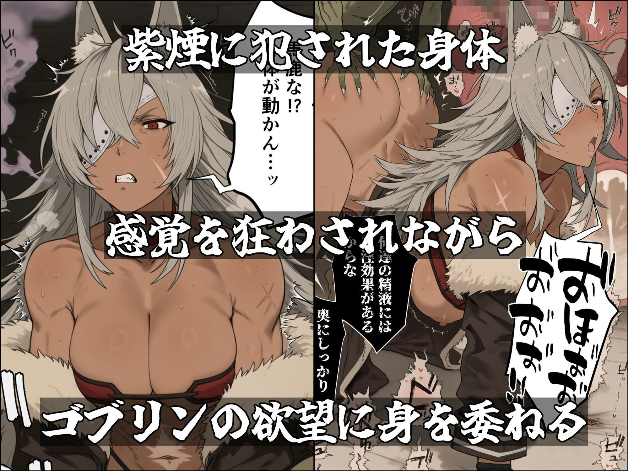 ギ〇ーヌの受難(寄生事実2と油断大敵ゴブリン編) 画像8