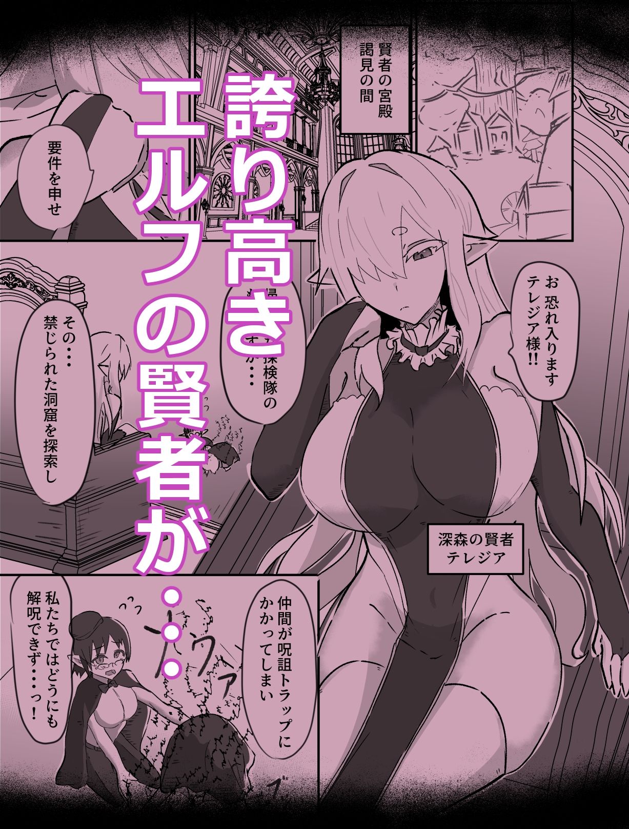 エルフの賢者と人間の弟子のサンプル画像 1