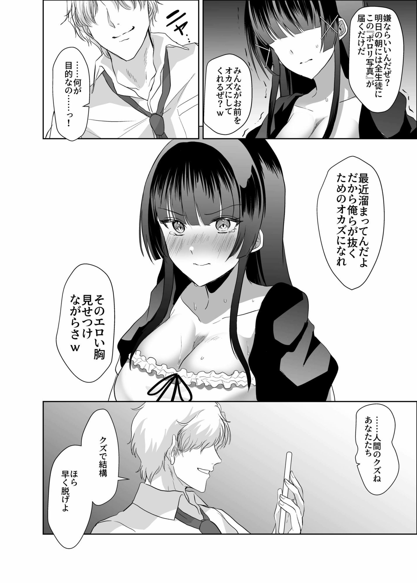アイドル生乳晒し 「P&I」2026年上半期全作品まとめのサンプル画像 2