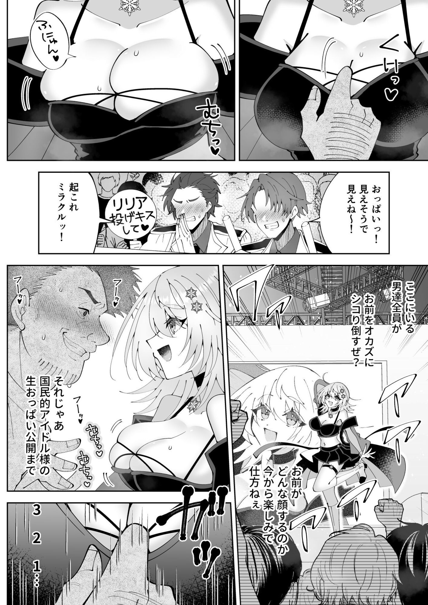 アイドル生乳晒し 「P&I」2026年上半期全作品まとめのサンプル画像 3