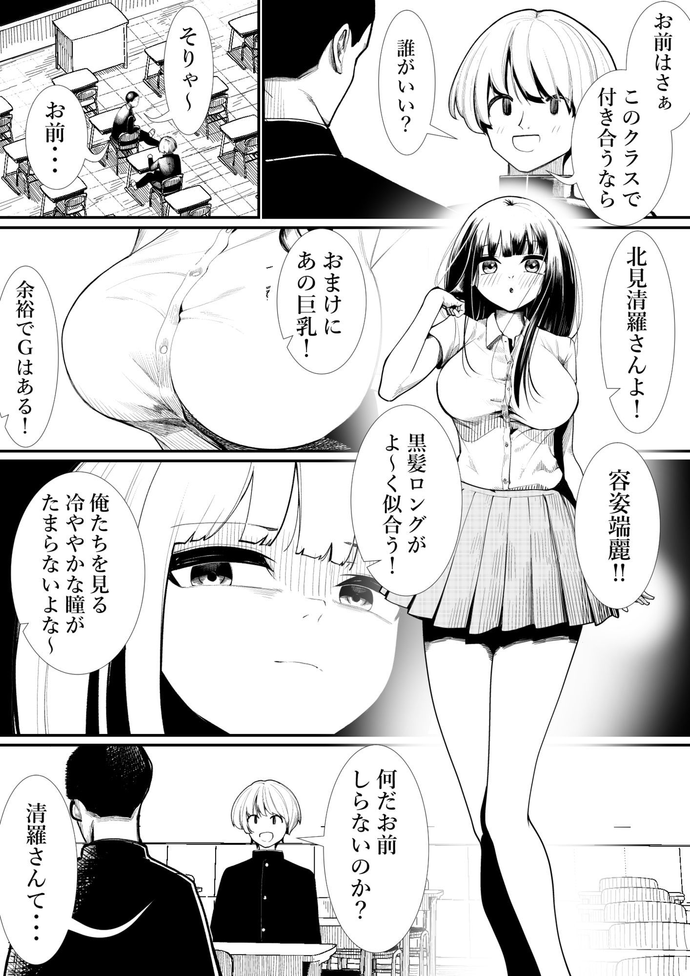 付き合うなら誰がいい?の画像1
