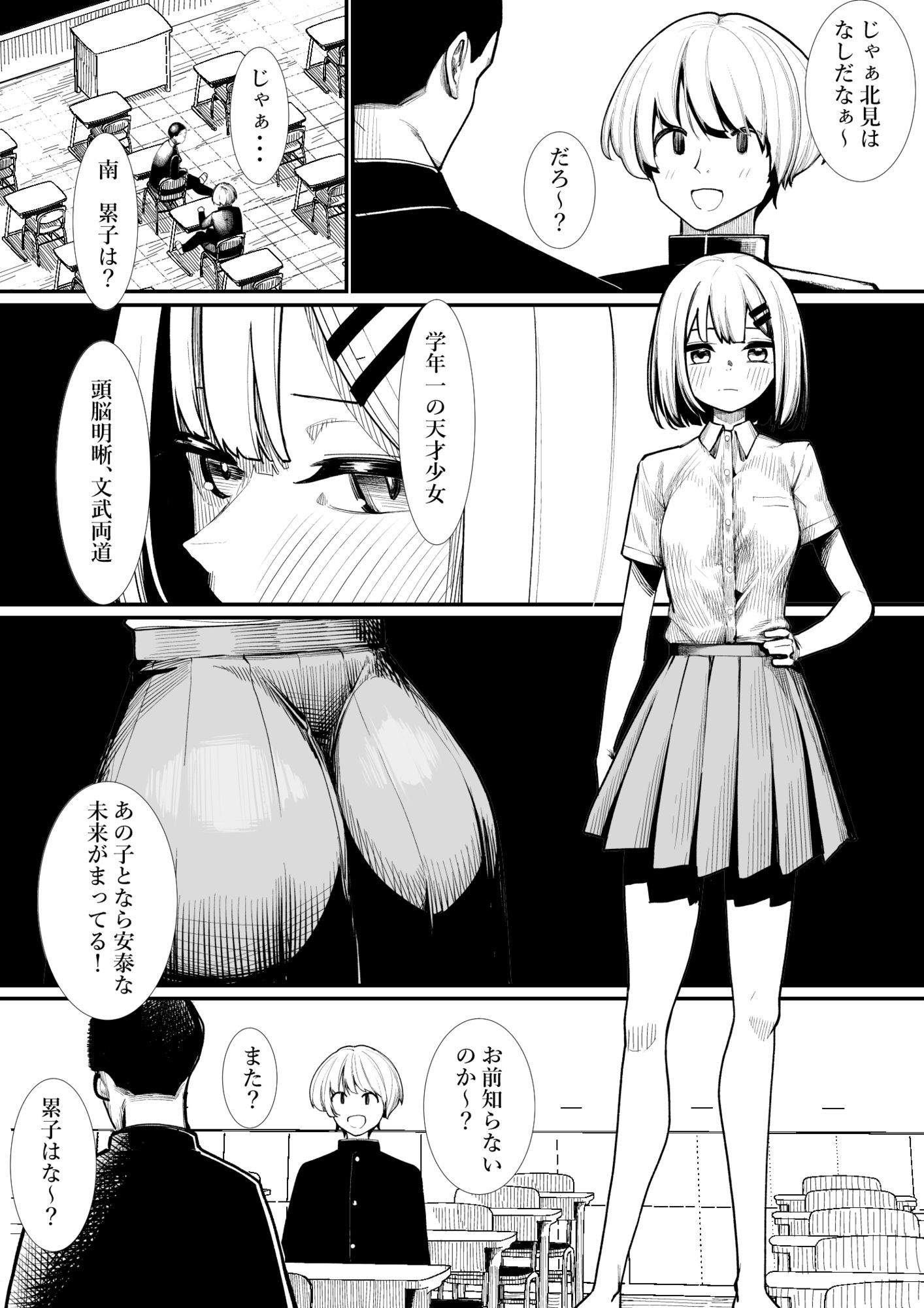 付き合うなら誰がいい?の画像3
