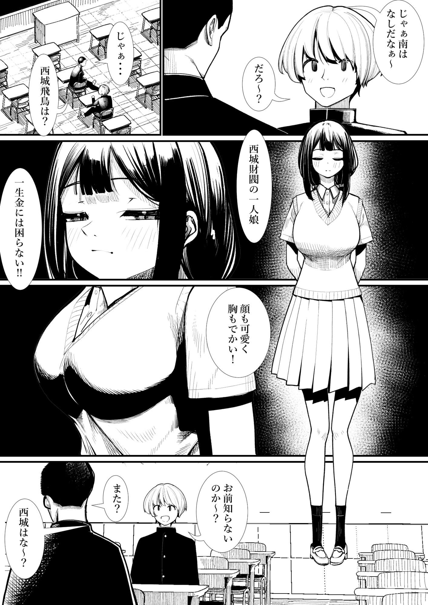 付き合うなら誰がいい?の画像5
