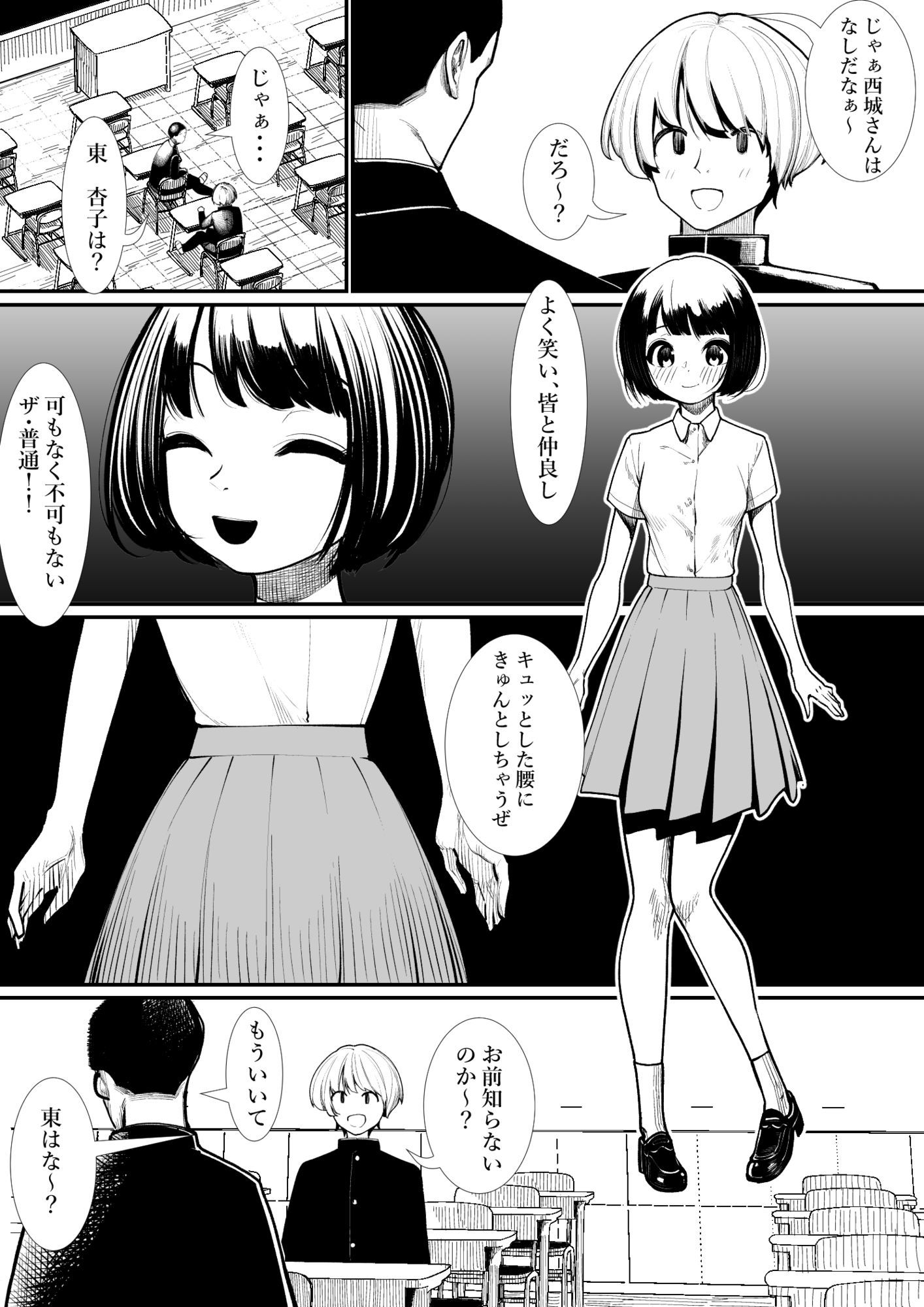 付き合うなら誰がいい?の画像7