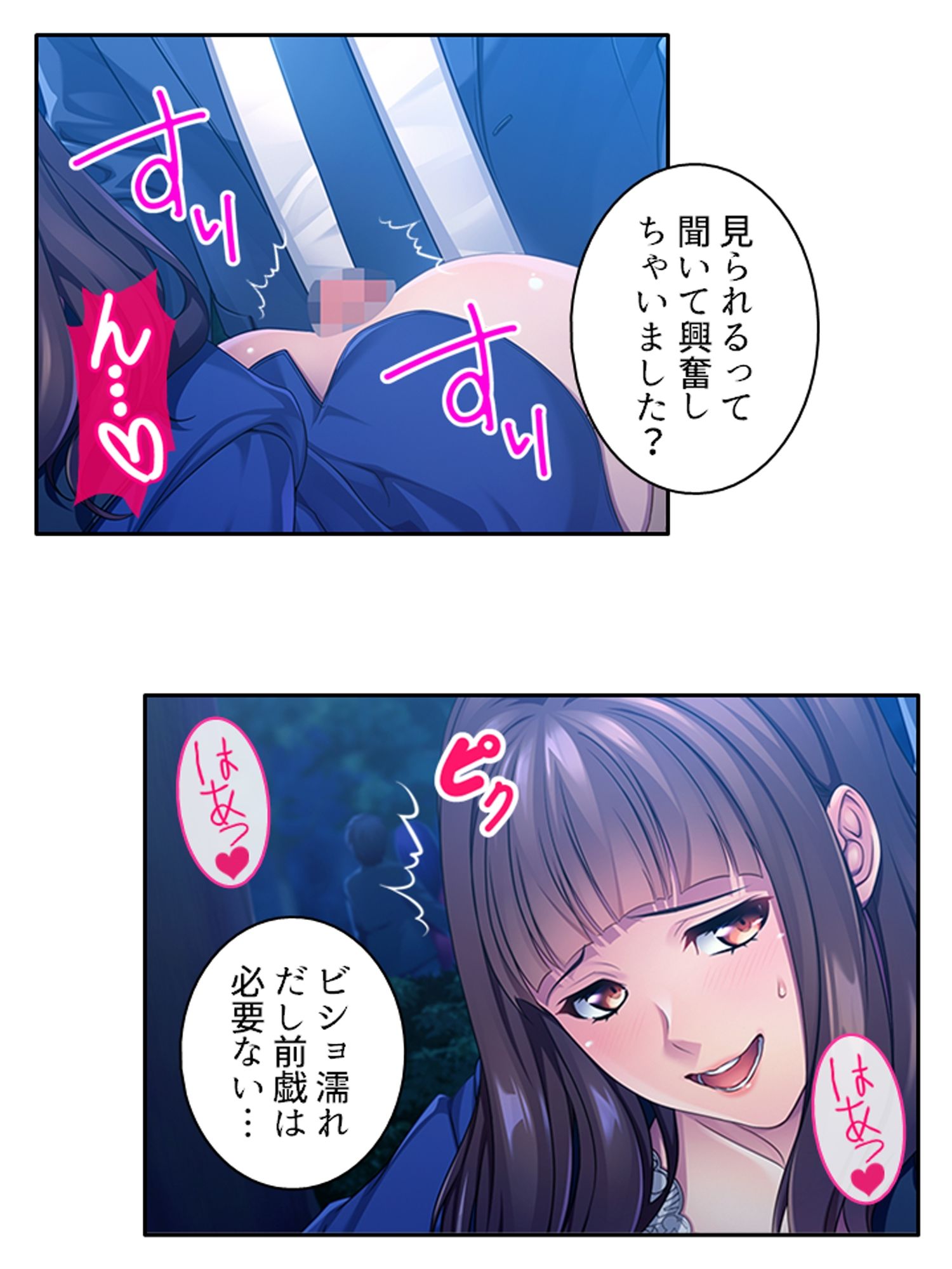 無職の俺が元カノ社長に肉バ●ブとして雇われた件 <総集編>のサンプル画像 6