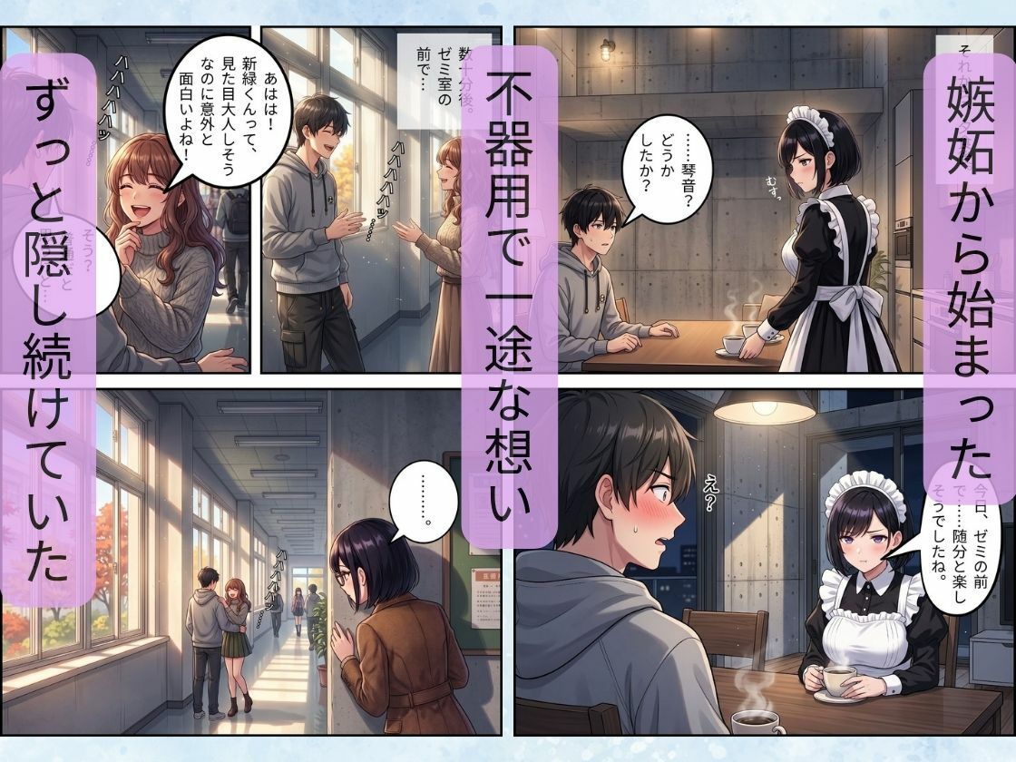 秘密のルームシェア 〜昼はクールな同級生、夜は俺だけの発情巨乳メイドとイチャラブした話〜のサンプル画像 6