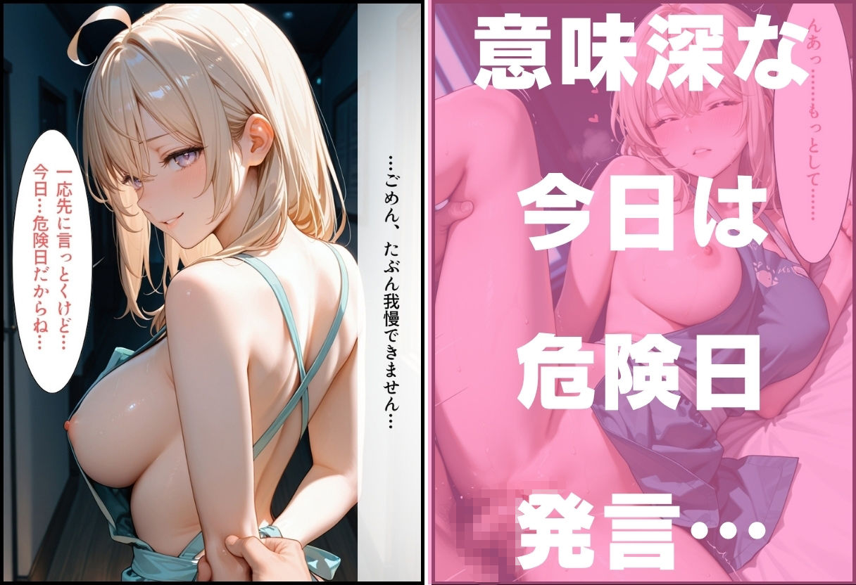ギャル系巨乳妻 旦那といちゃらぶセックス 〜恥じらいの裸エプロン〜のサンプル画像 6