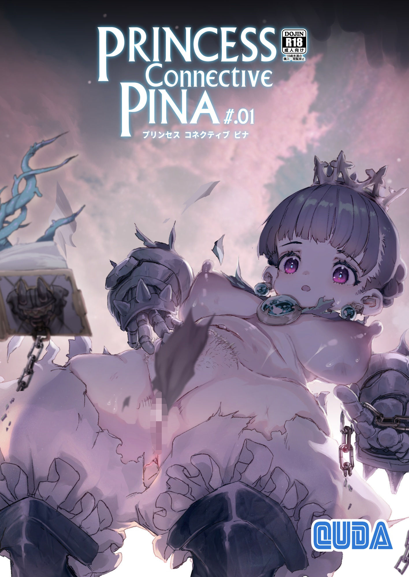 PrincessConnectivePina#.01のサンプル画像 1