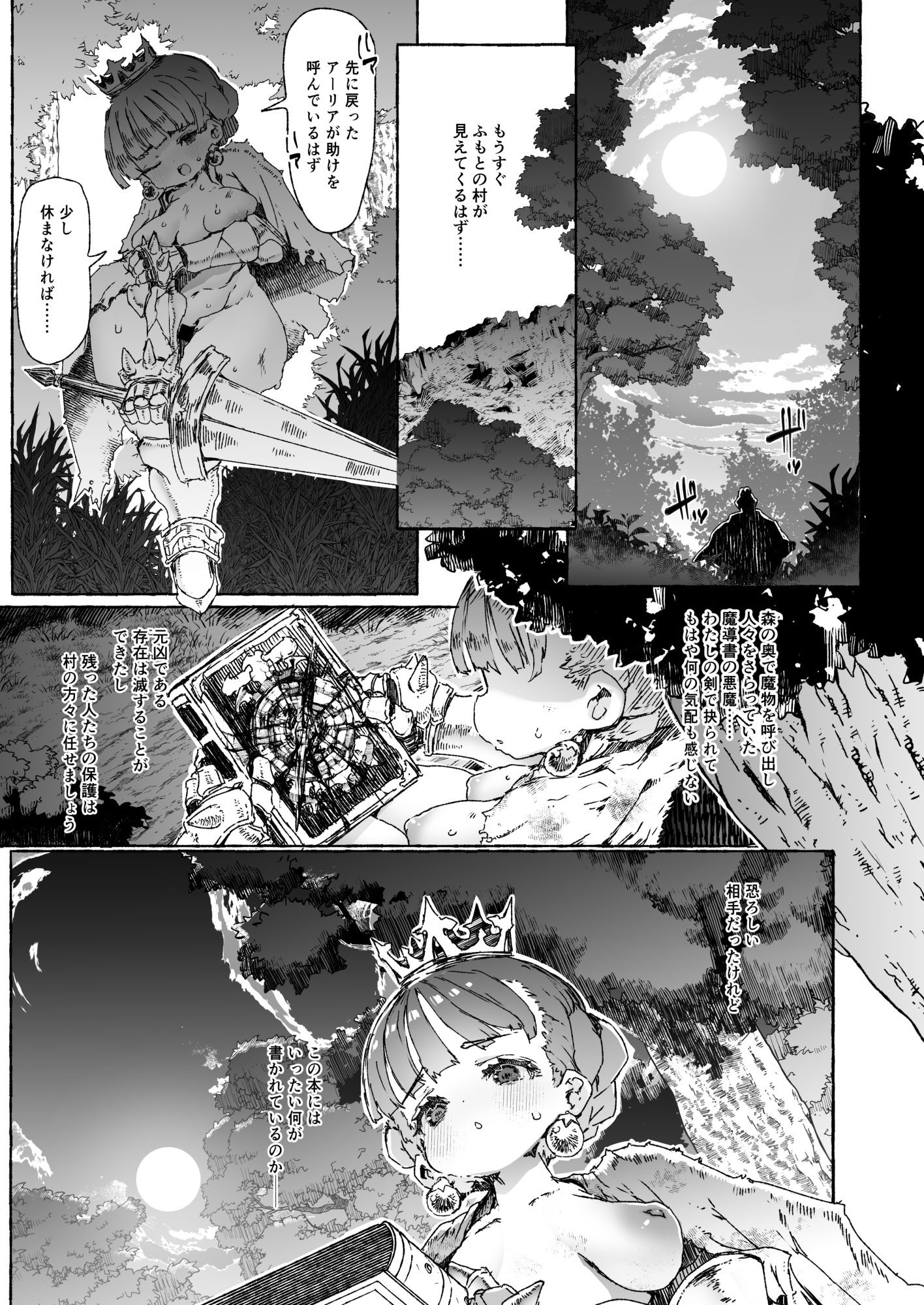 PrincessConnectivePina#.01のサンプル画像 2
