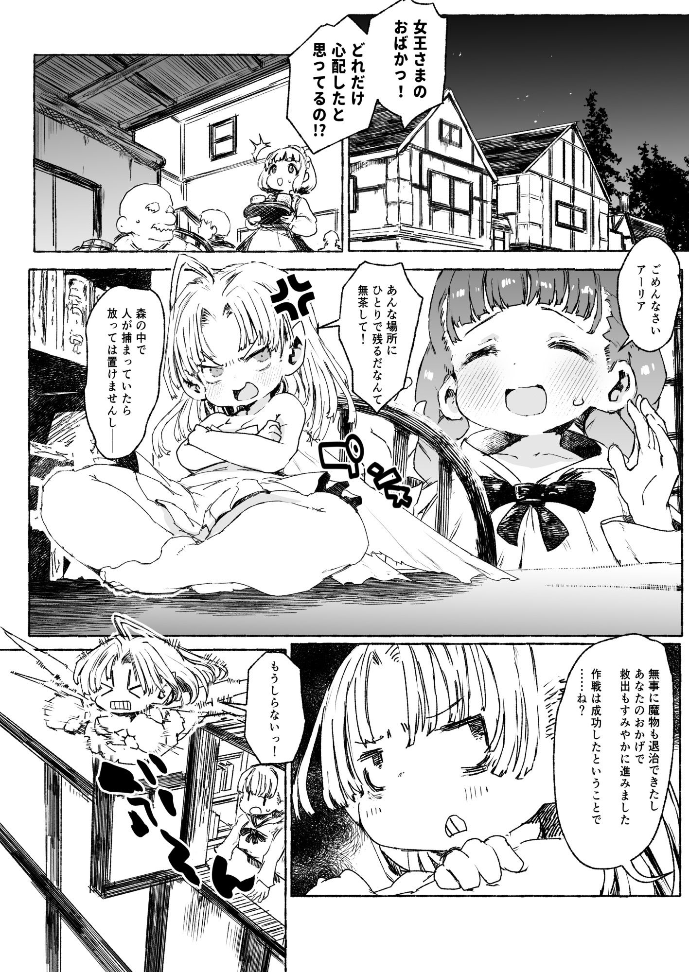 PrincessConnectivePina#.01のサンプル画像 4
