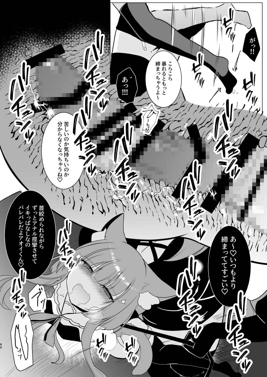 アオイくんはふたなりお姉さんとSMがしたい! 画像10