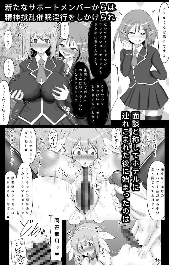 煌盾戦姫エルセイン 堕肉嘲罰＆intermission 画像2