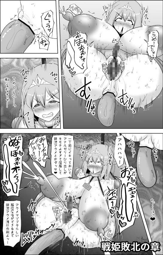 煌盾戦姫エルセイン 堕肉嘲罰＆intermission 画像7