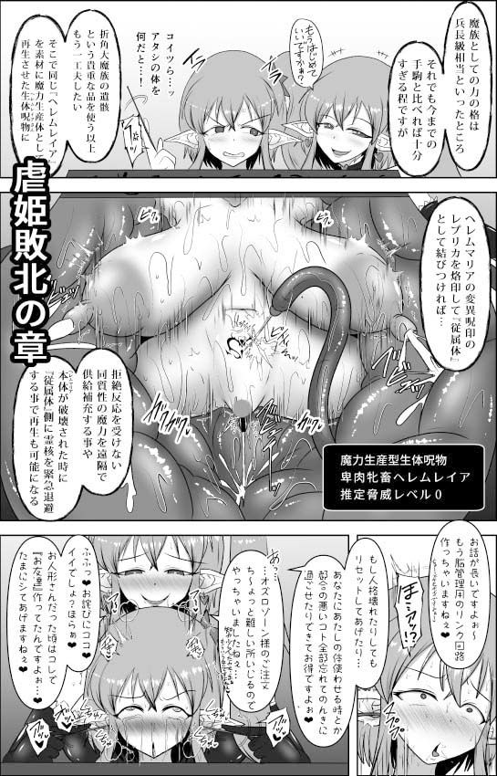 煌盾戦姫エルセイン 堕肉嘲罰＆intermission 画像9