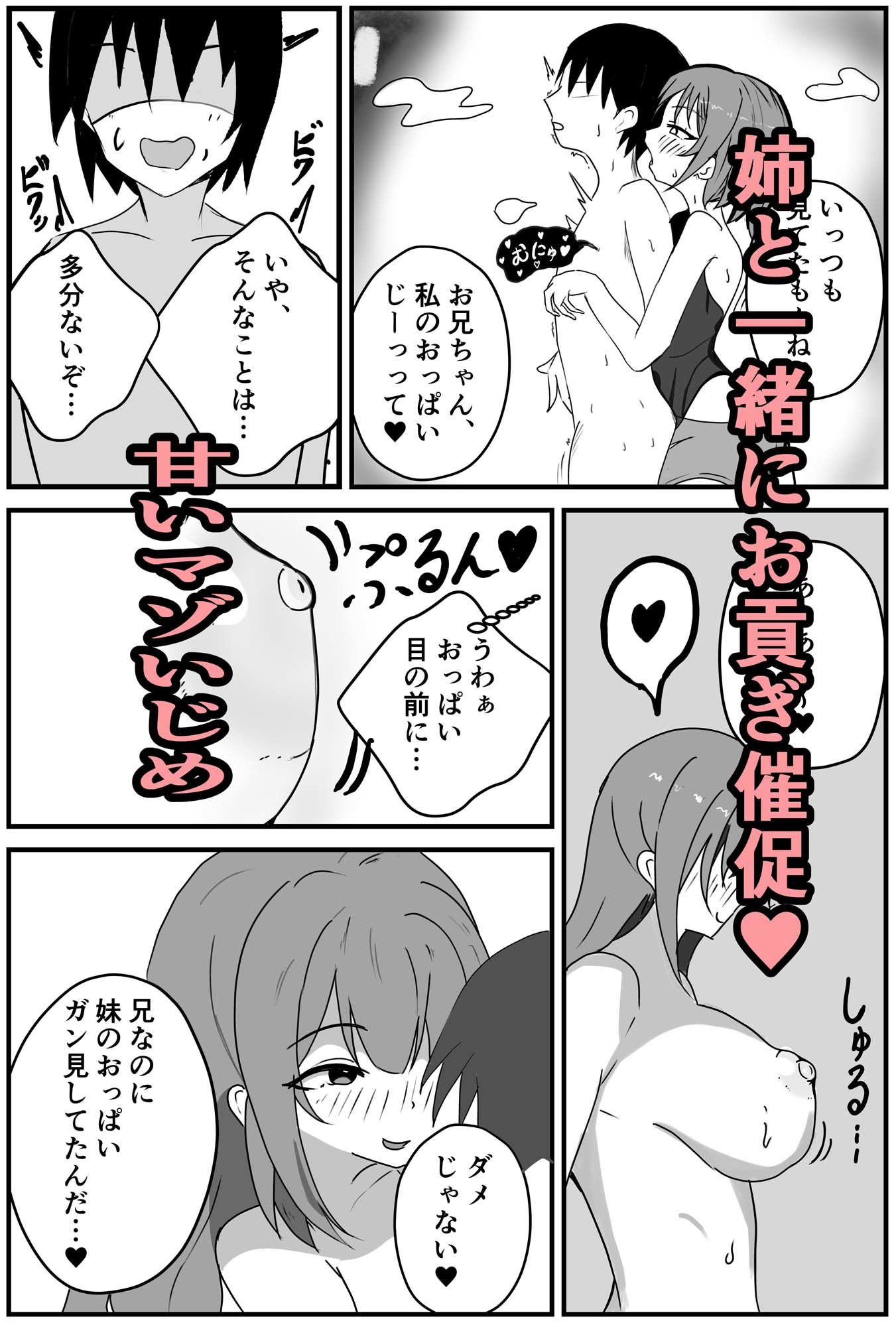 姪っ子からの「ご褒美」欲しさに貢ぎマゾに堕とされるのサンプル画像 4