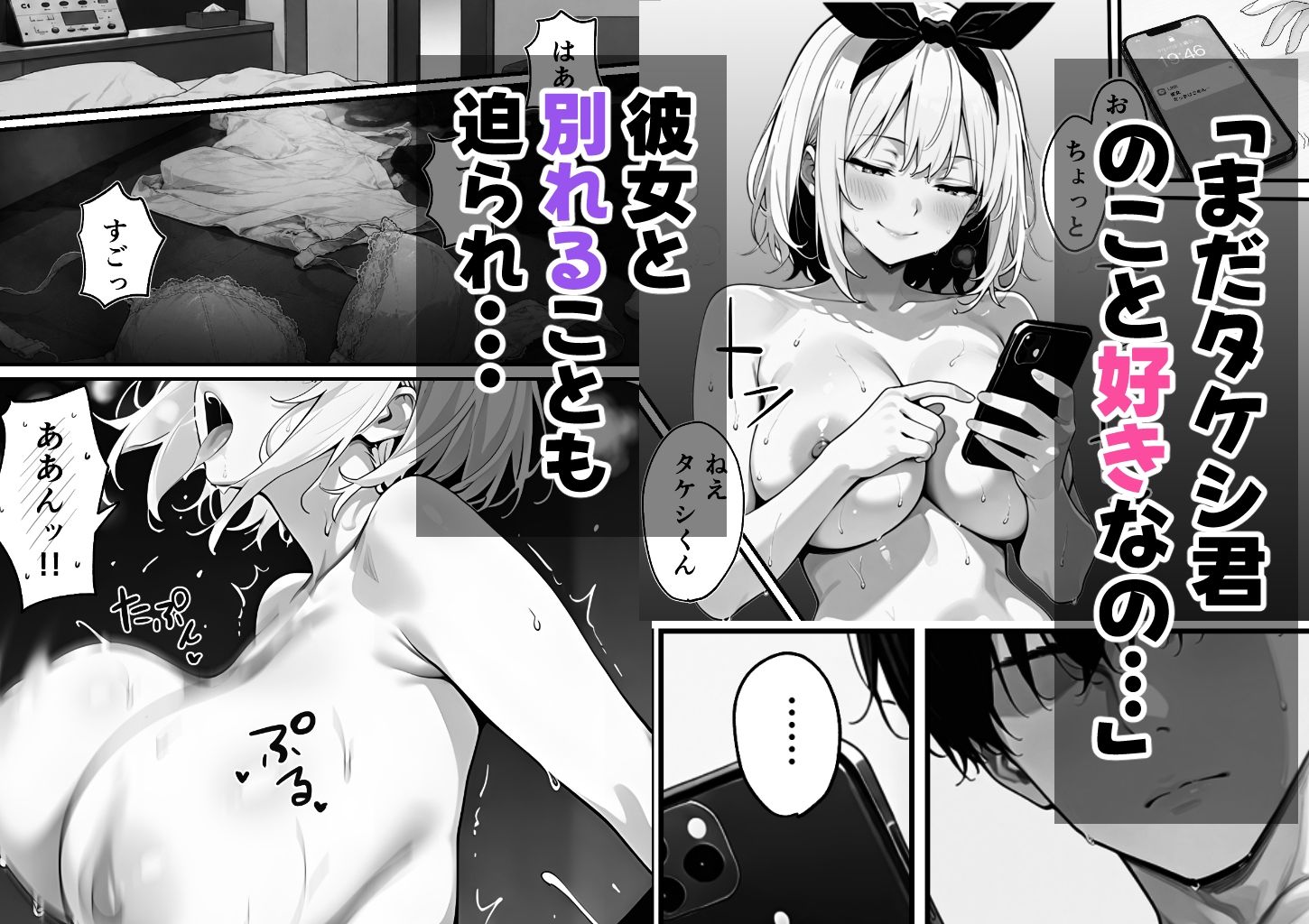 昔フった地味子は50万フォロワーのデカ乳コスプレイヤーでまだ俺が好き。のサンプル画像 6