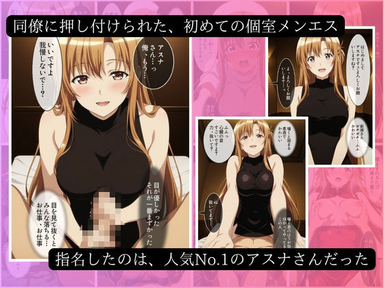 本番禁止のコスプレメンエス嬢が俺にだけ素になるまで-結○明日奈編のサンプル画像 1