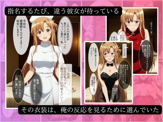 本番禁止のコスプレメンエス嬢が俺にだけ素になるまで-結○明日奈編のサンプル画像 2