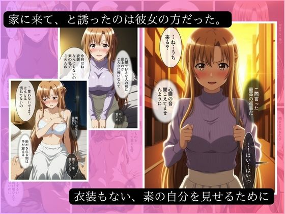 本番禁止のコスプレメンエス嬢が俺にだけ素になるまで-結○明日奈編のサンプル画像 5