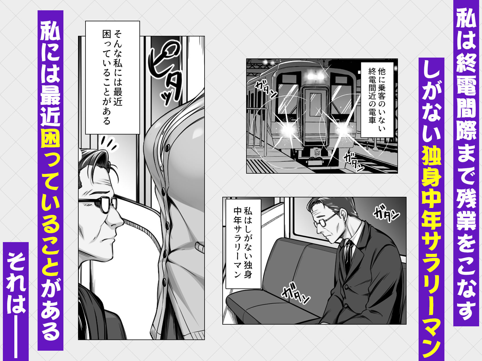電車の中でパンツを見せてくるギャルのサンプル画像 1