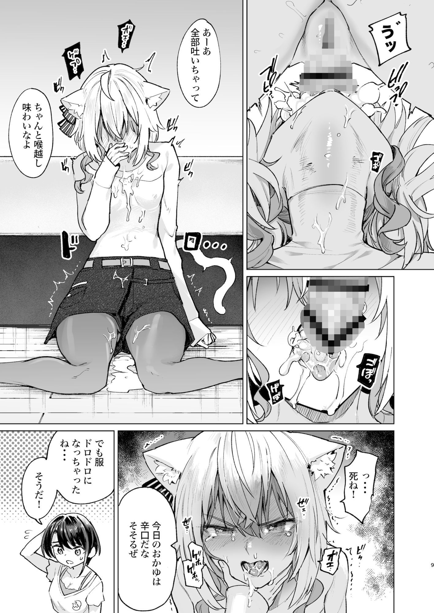 潜入ルポ:発情猫おうちデートの画像7