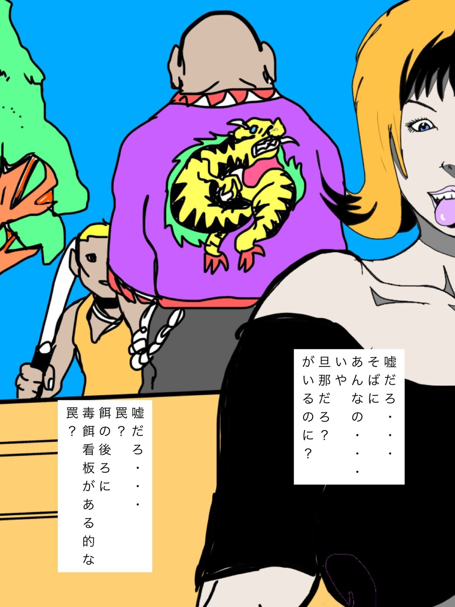 あの人妻旦那たちそばにいるのに俺で発情してるってこと？のサンプル画像 3