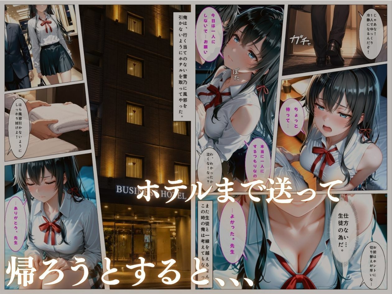 学園アイドルの巨乳教え子との禁断のお礼セックス〜part4〜のサンプル画像 3