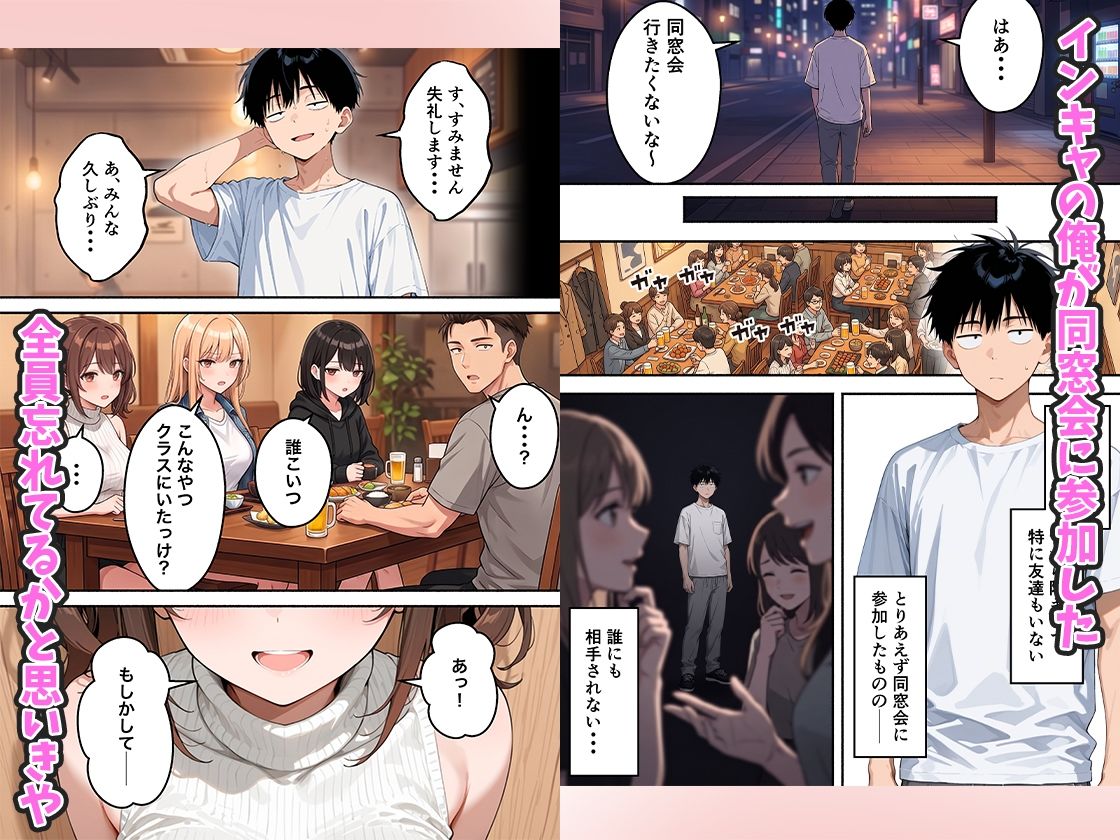 いじめっ子一軍ギャルをメス堕ちさせて人生大逆転  陰キャの俺が10年前にタイムリープしてハーレム王に昇格した話のサンプル画像 1
