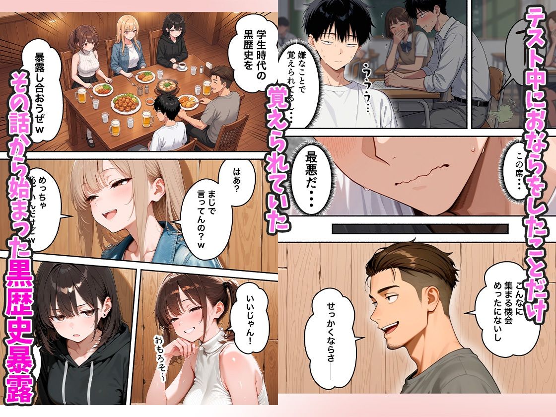 いじめっ子一軍ギャルをメス堕ちさせて人生大逆転  陰キャの俺が10年前にタイムリープしてハーレム王に昇格した話のサンプル画像 2