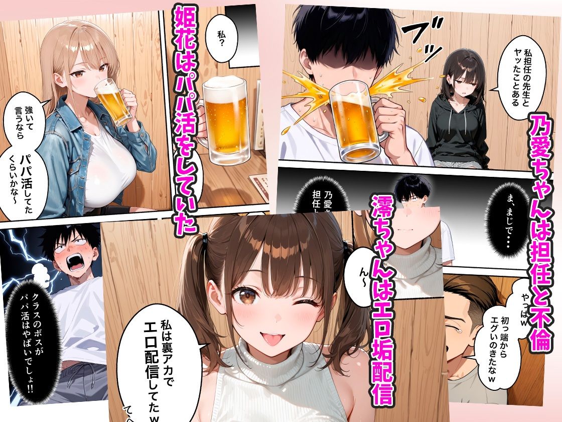 いじめっ子一軍ギャルをメス堕ちさせて人生大逆転  陰キャの俺が10年前にタイムリープしてハーレム王に昇格した話のサンプル画像 3