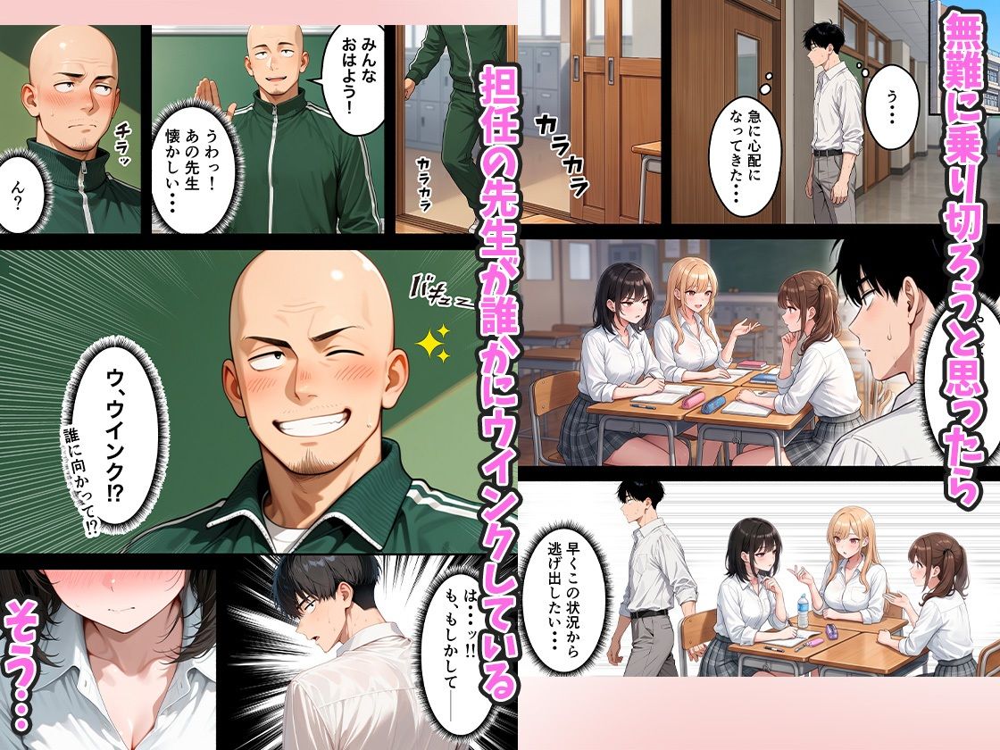 いじめっ子一軍ギャルをメス堕ちさせて人生大逆転  陰キャの俺が10年前にタイムリープしてハーレム王に昇格した話のサンプル画像 5