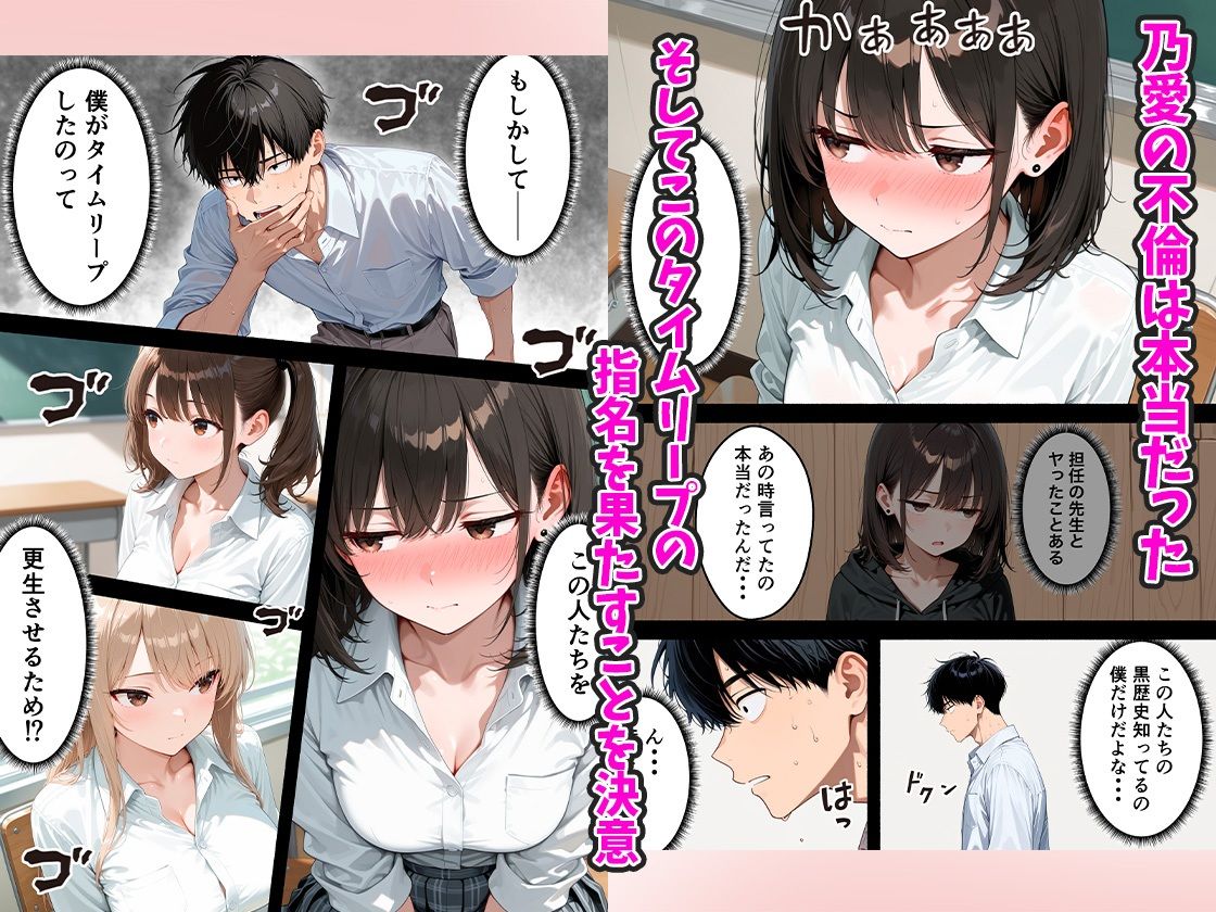 いじめっ子一軍ギャルをメス堕ちさせて人生大逆転  陰キャの俺が10年前にタイムリープしてハーレム王に昇格した話のサンプル画像 6