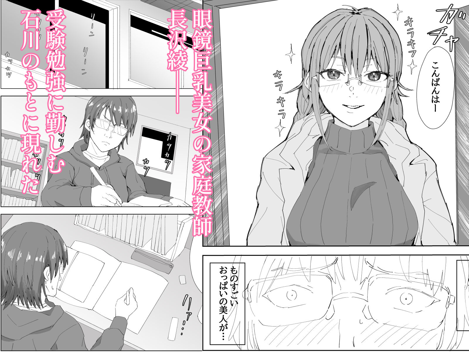 地味系巨乳お姉さんを催●術で良いようにする漫画のサンプル画像 1