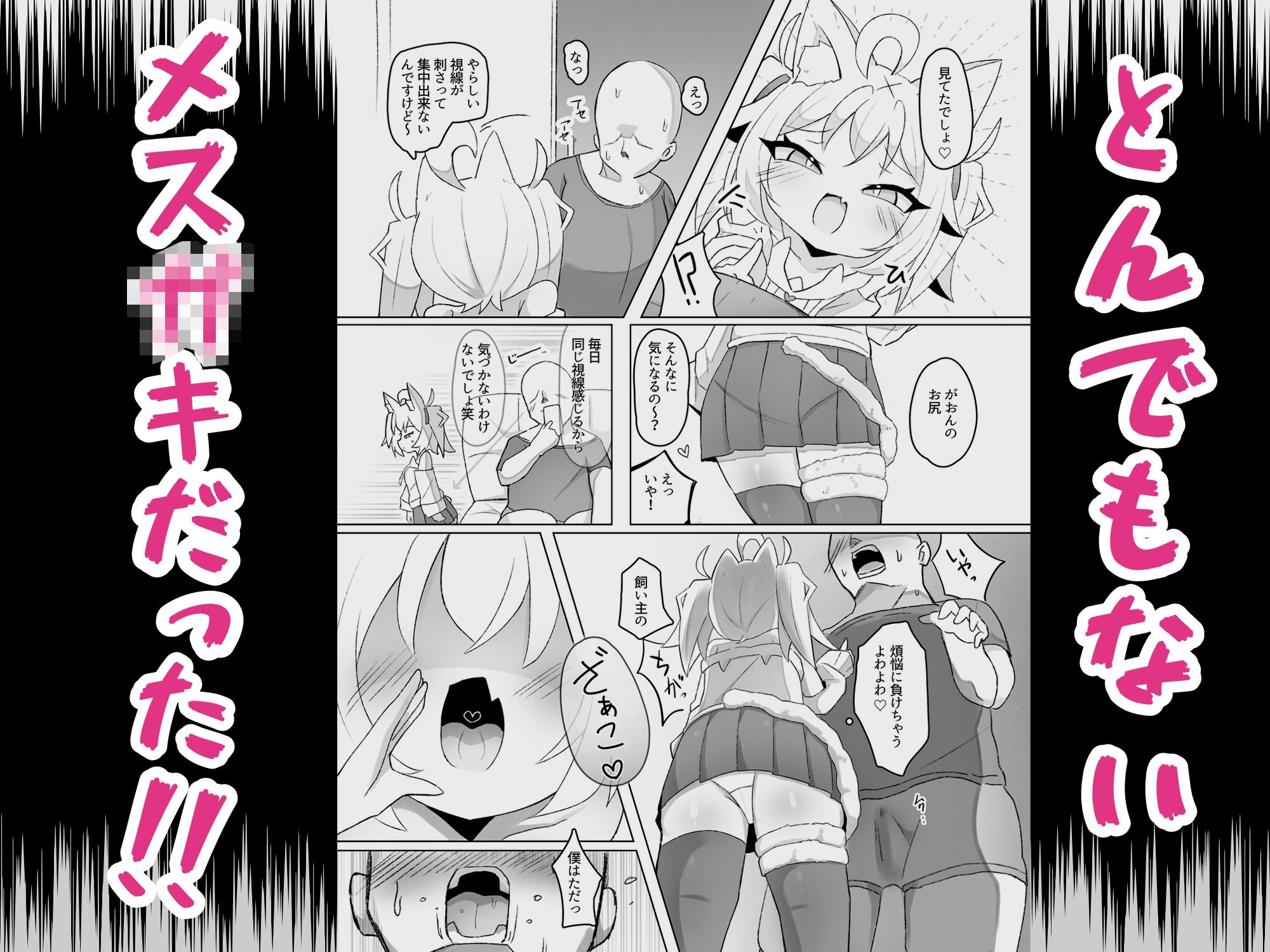 がおんと飼い主!!のサンプル画像 2