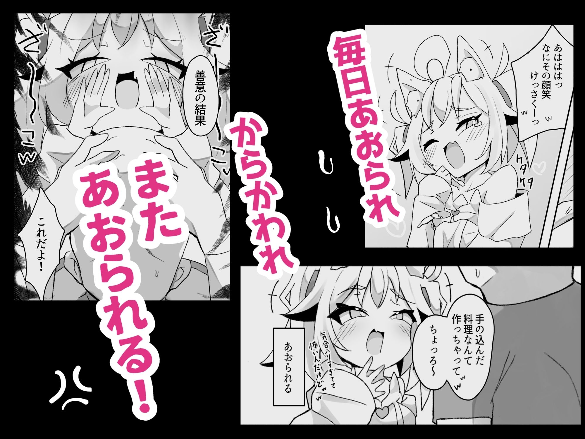 がおんと飼い主!!のサンプル画像 3