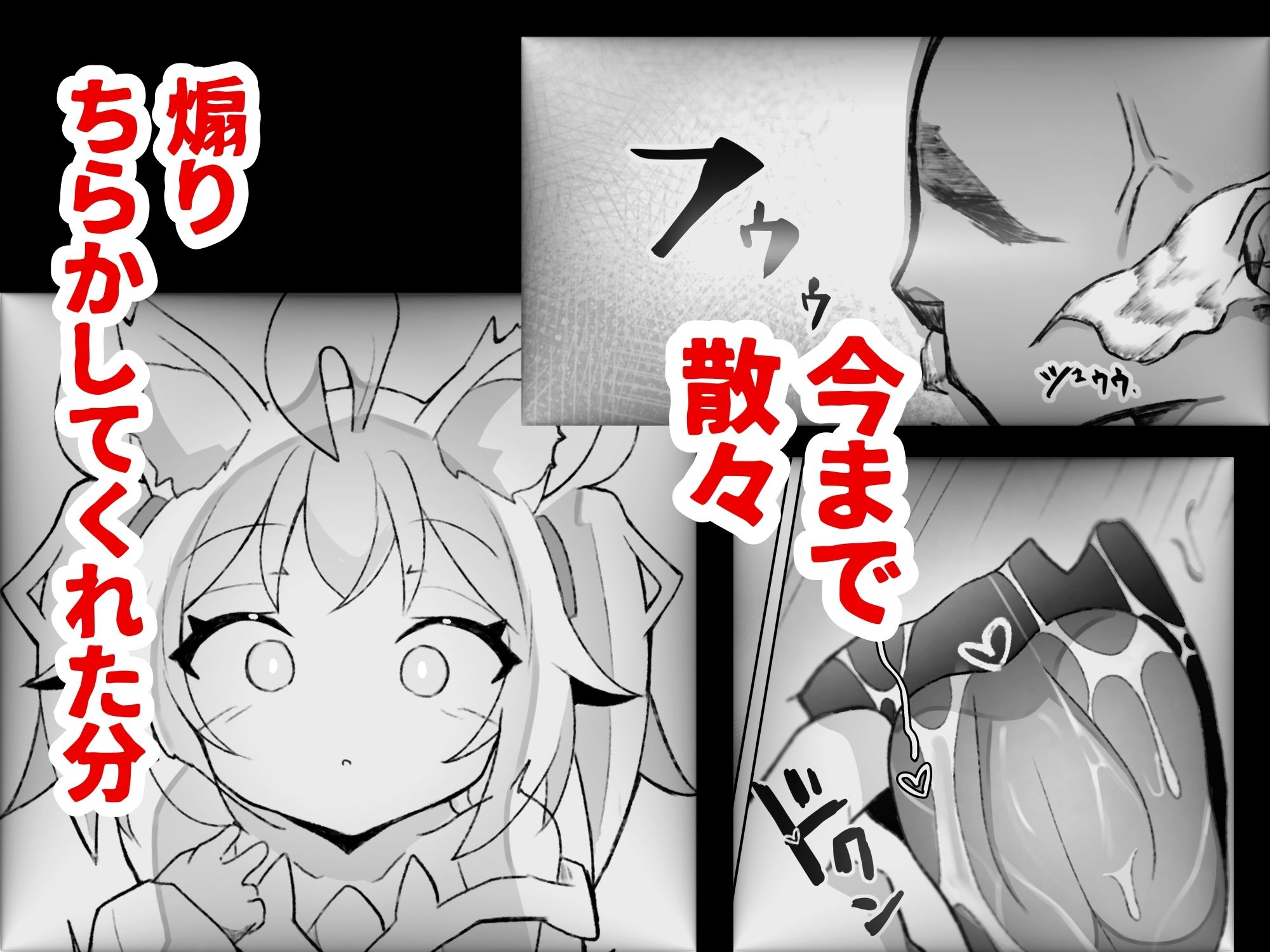 がおんと飼い主!!のサンプル画像 5
