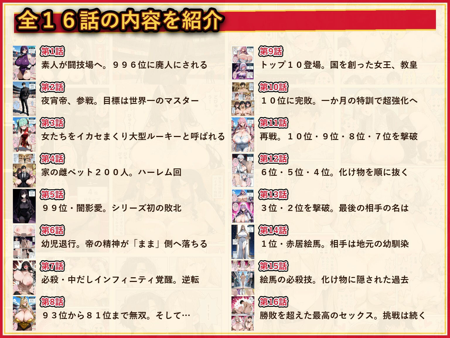 セックス闘技場の画像9