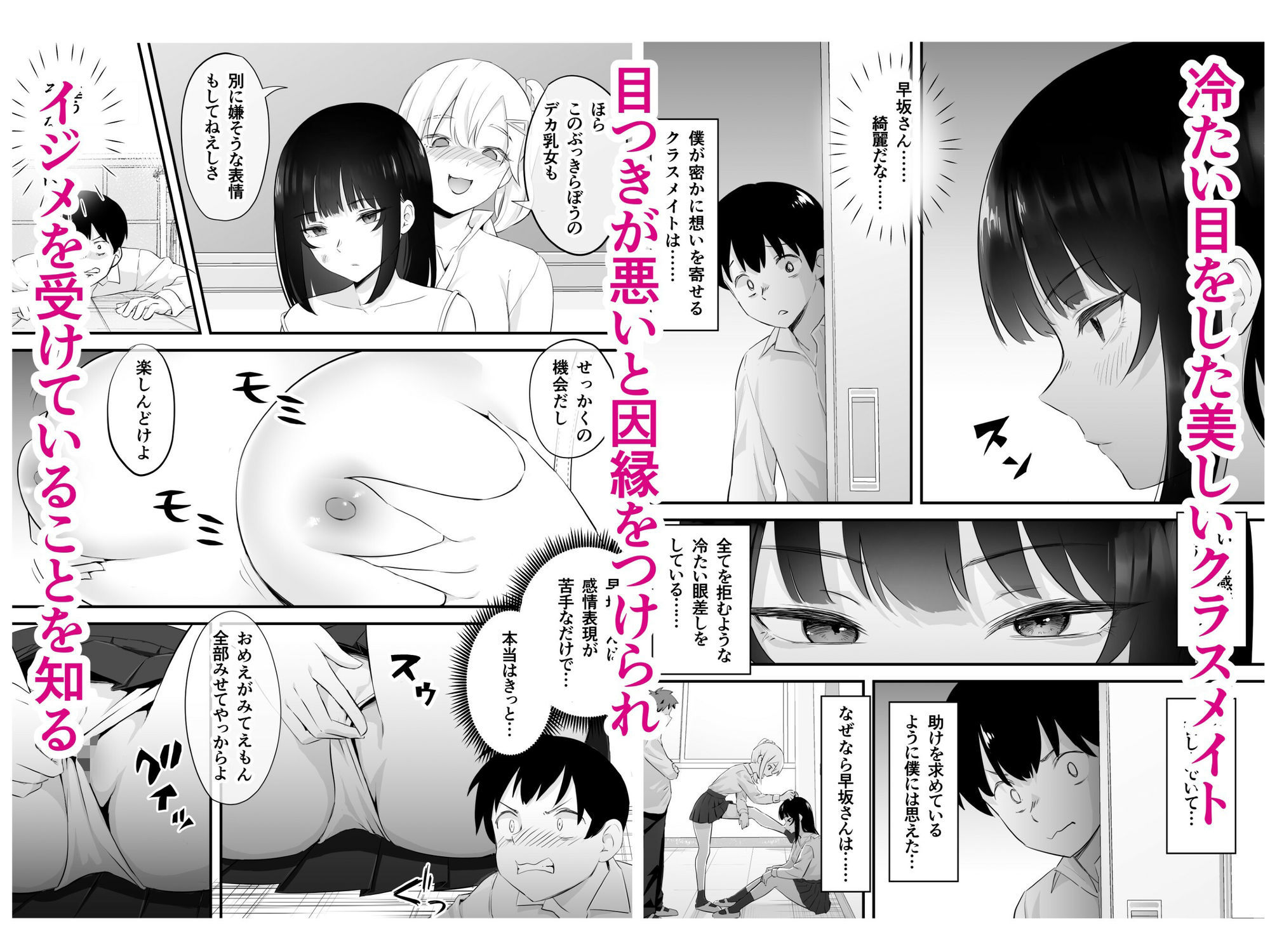 ダウナー系美少女に性玩具にされた話のサンプル画像 1