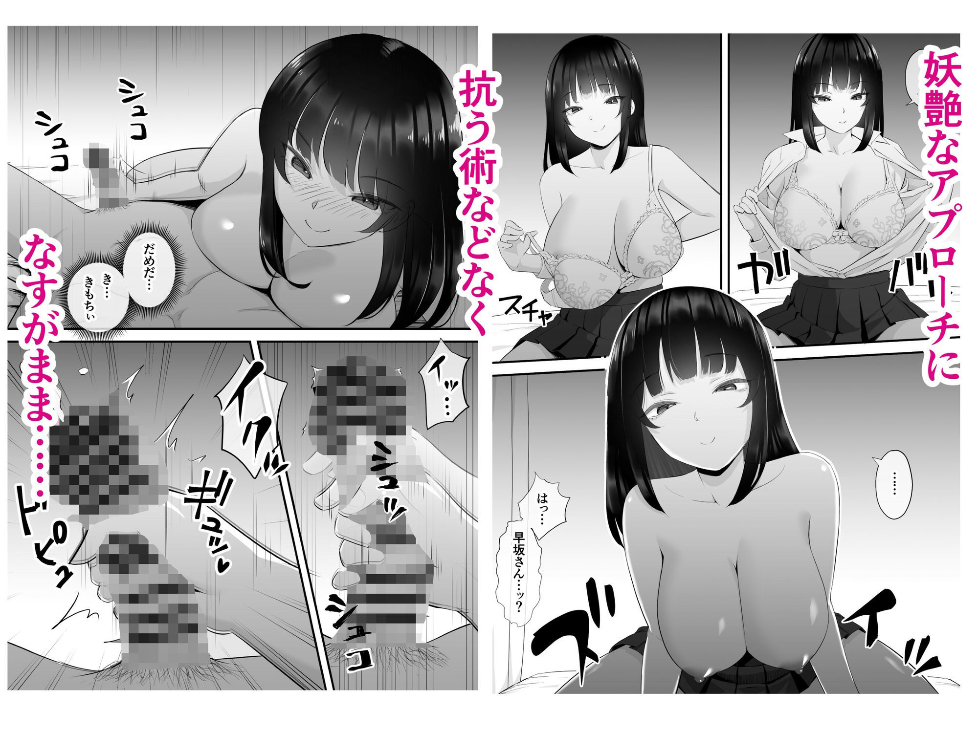 ダウナー系美少女に性玩具にされた話のサンプル画像 4