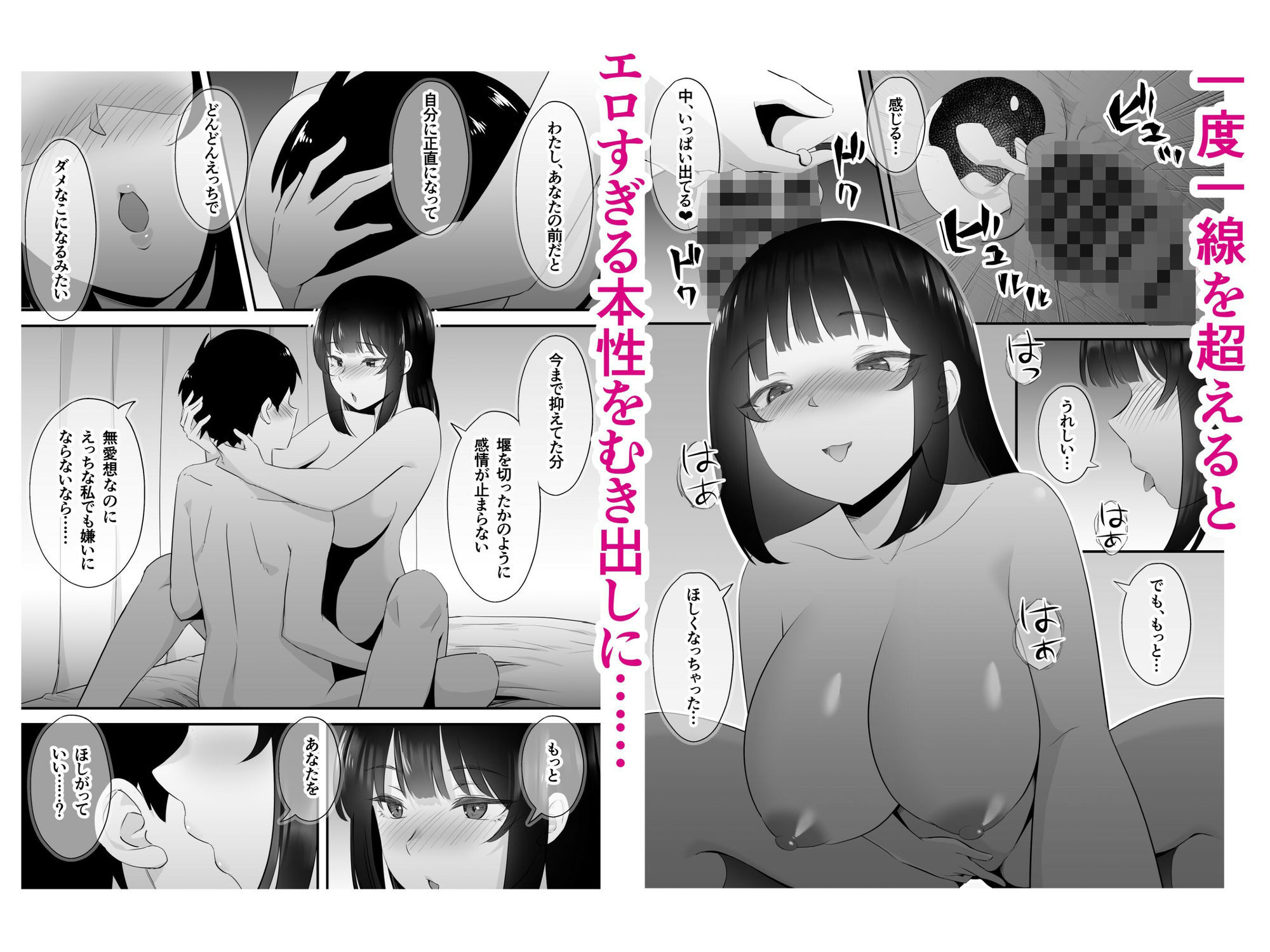 ダウナー系美少女に性玩具にされた話のサンプル画像 6