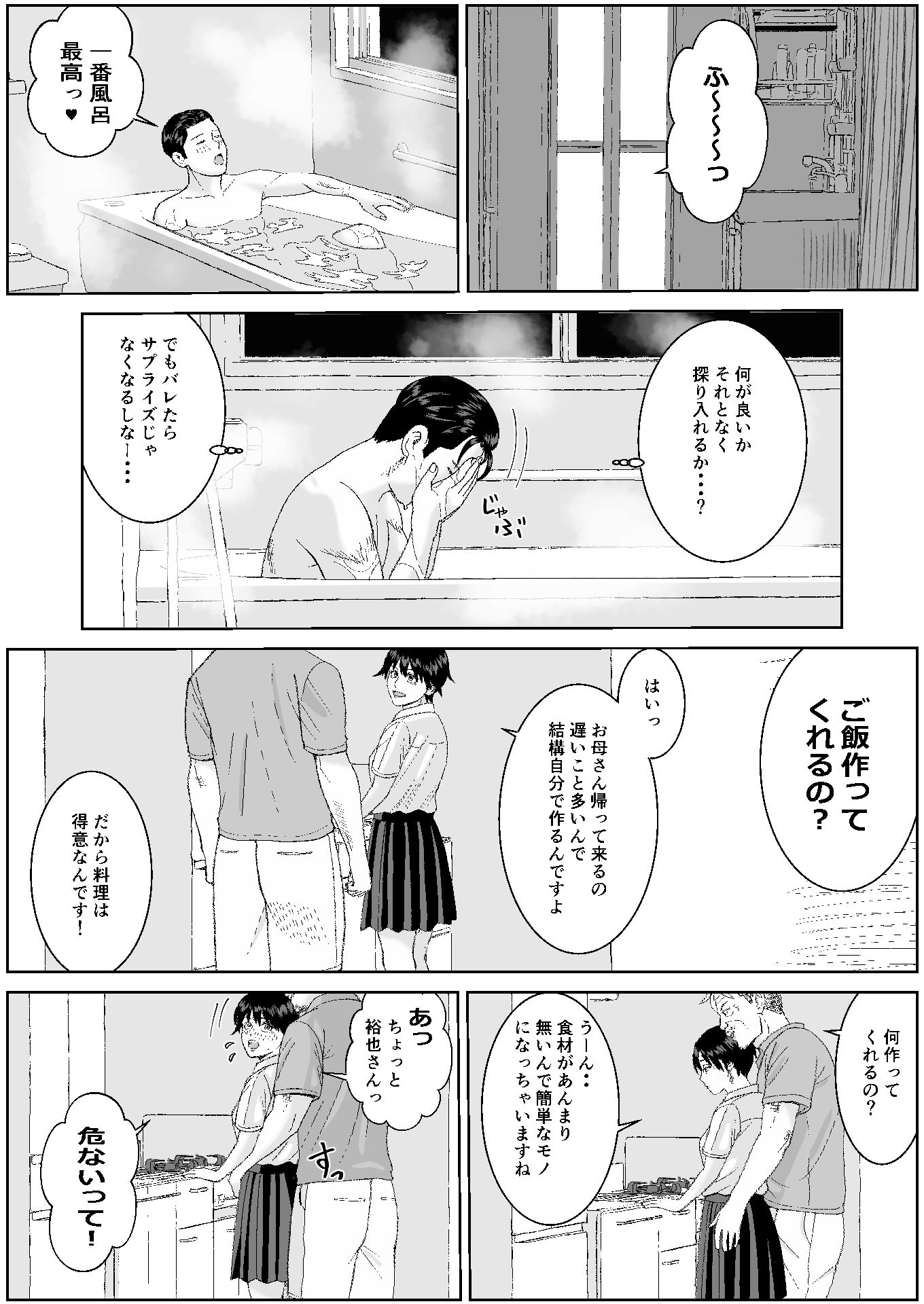 SNS05のサンプル画像 1