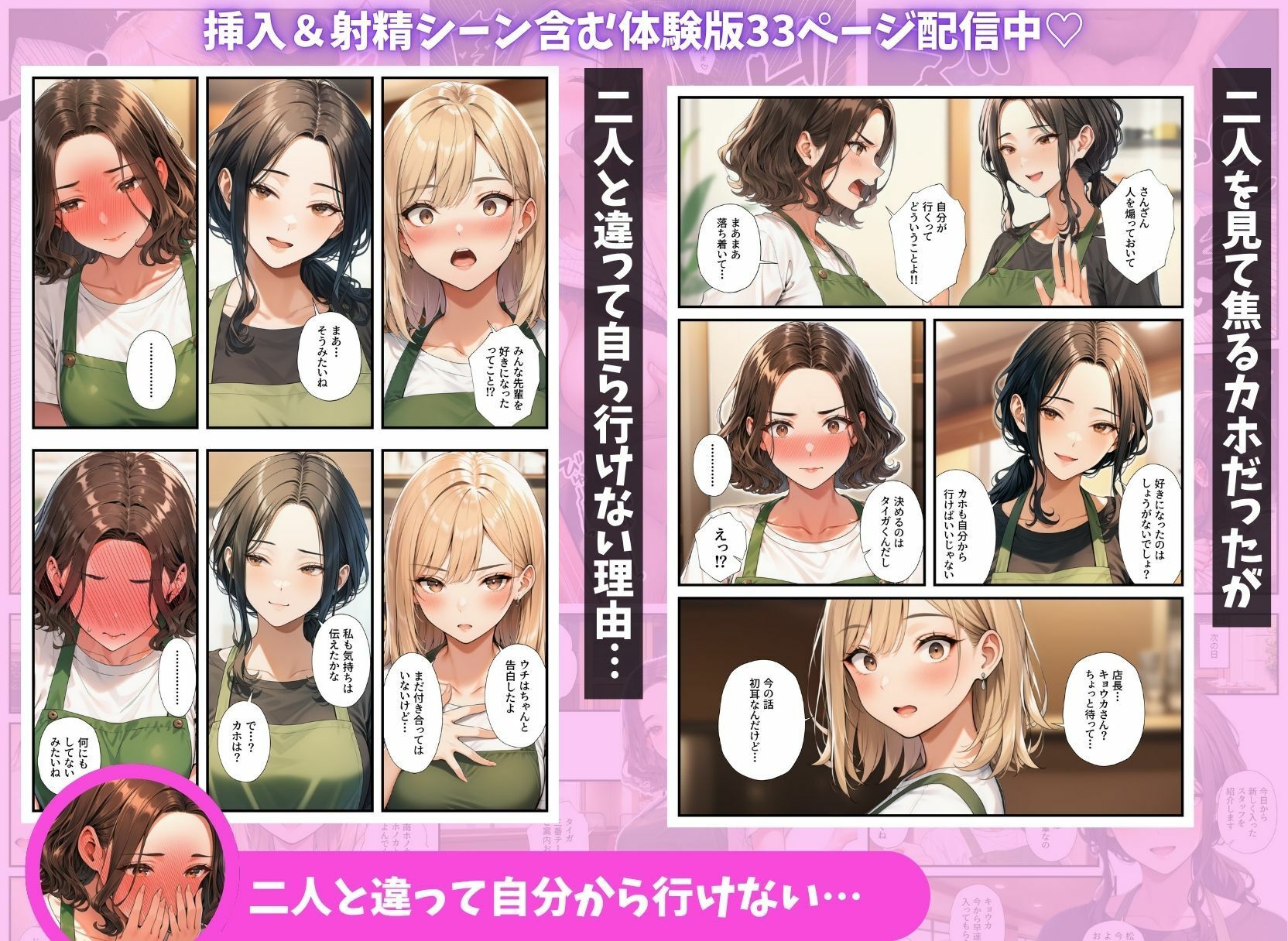 陰キャの俺がバイト先で熟女&ギャルとハーレムセックスしまくった話の画像7