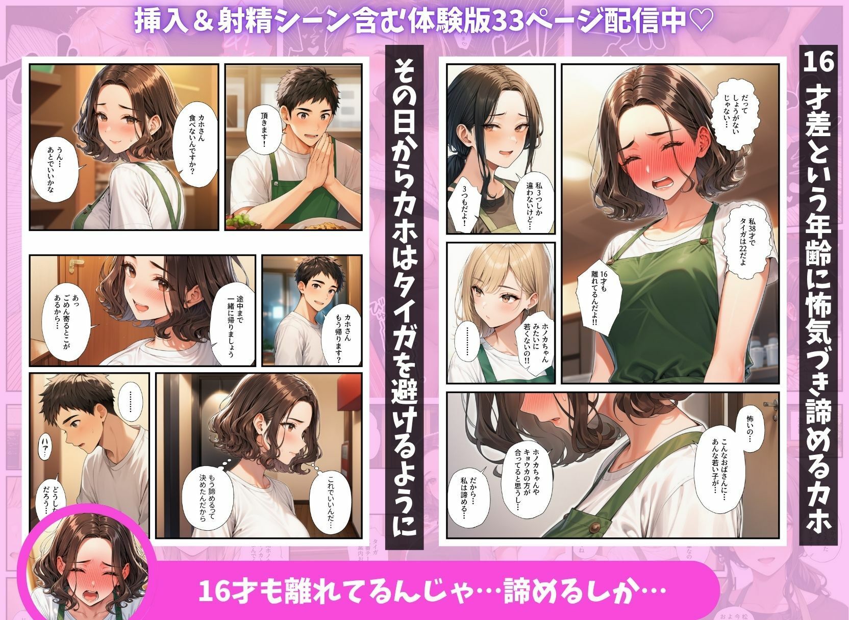 陰キャの俺がバイト先で熟女&ギャルとハーレムセックスしまくった話の画像8