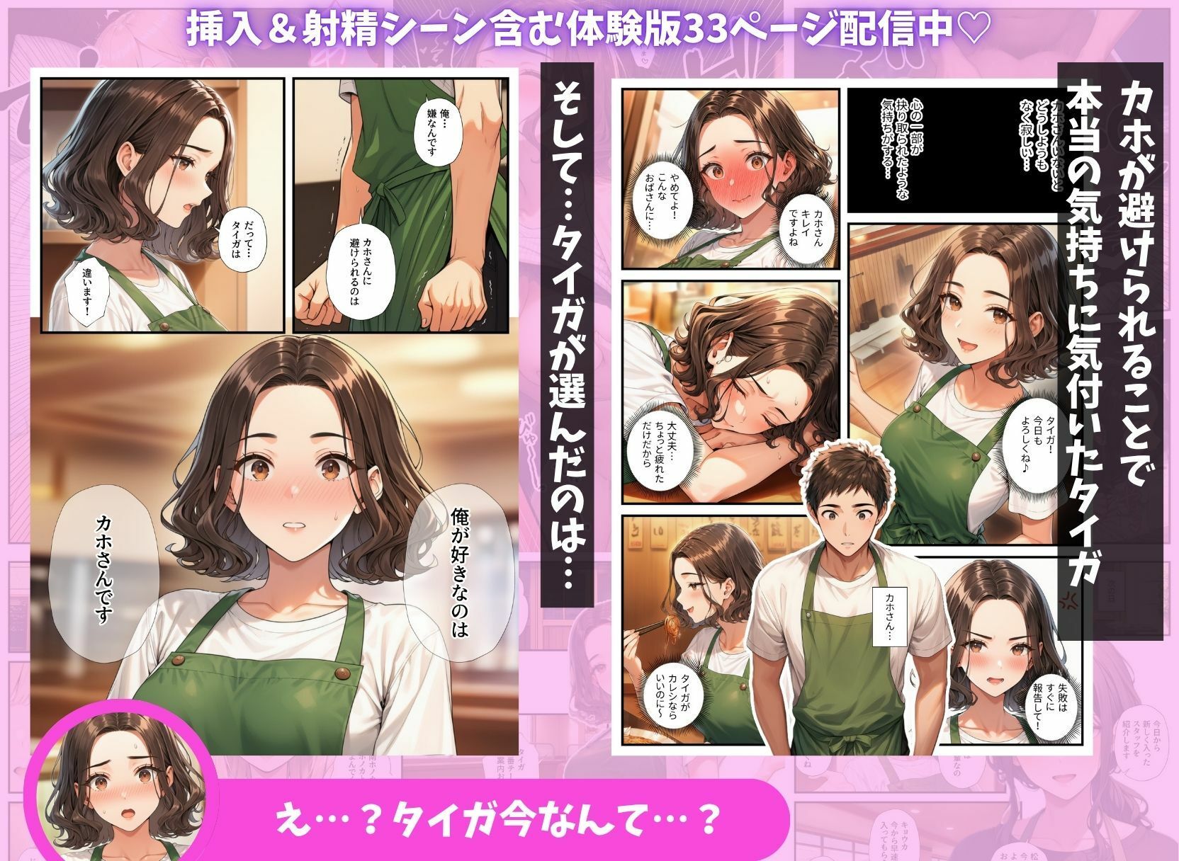陰キャの俺がバイト先で熟女&ギャルとハーレムセックスしまくった話の画像9
