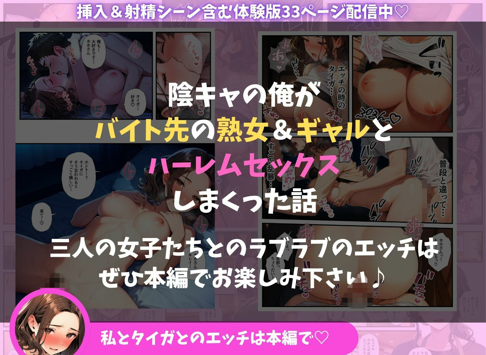 陰キャの俺がバイト先で熟女&ギャルとハーレムセックスしまくった話の画像10