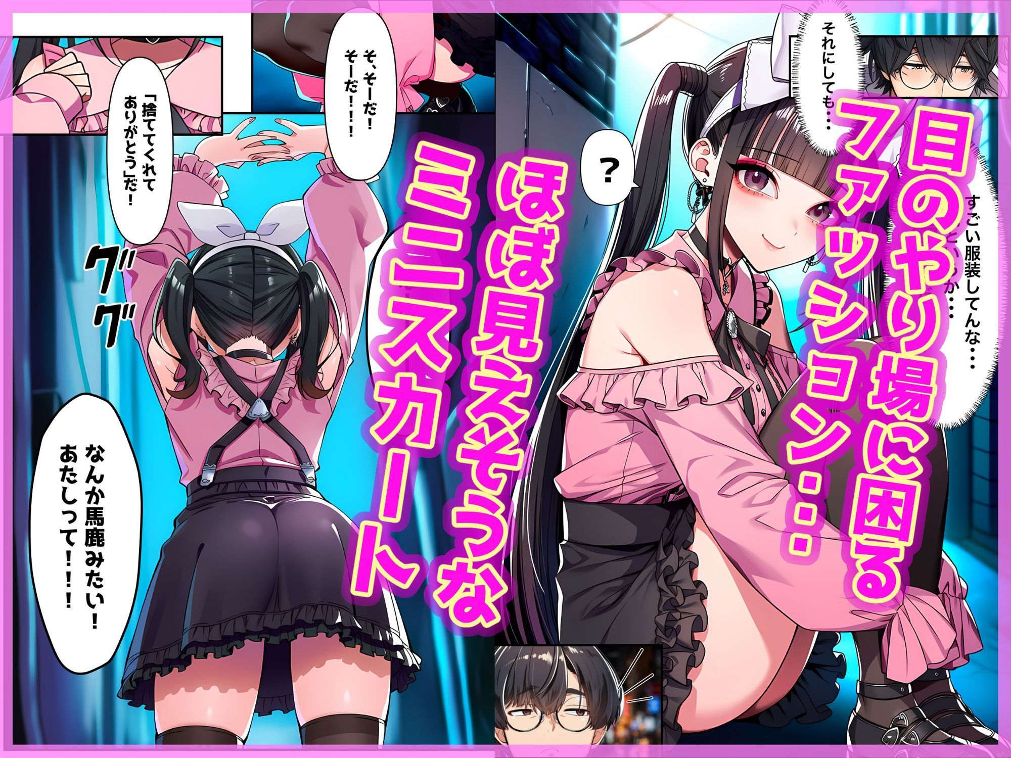 地雷ちゃんは依存されたいの画像3